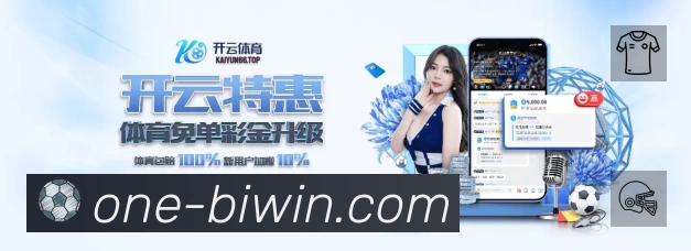 必赢App 多场景观赛截图